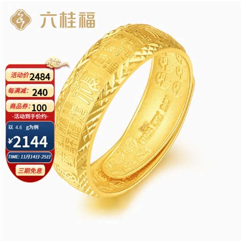 黄金戒指|【黄金戒指】价格